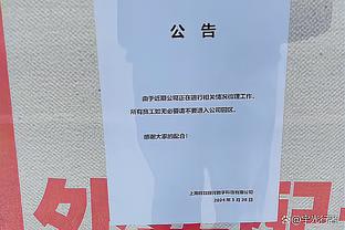 苏群：湖人球员的奖金需交联邦税&加州州税 每人到手是23.1万美元