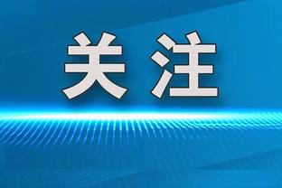 英超积分榜：阿森纳先赛1分领跑，利物浦vs曼城今晚开球