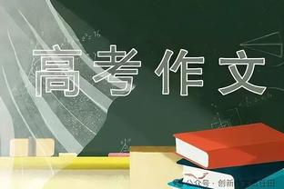 吉鲁打进本赛季意甲第10球，射手榜上仅次于18球的劳塔罗